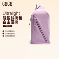CECE Traveling Light多功能轻便单双肩斜跨防水胸包 豆蔻紫 10L