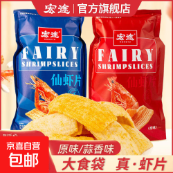 宏途仙 虾片 178g*1包 原味