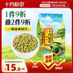 十月稻田 绿豆 1kg