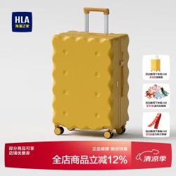 海澜之家 饼干行李箱2026新款女登机箱万向轮20寸旅行拉杆箱