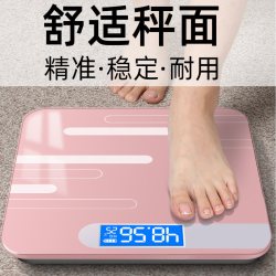途一 电子称体重秤家用精准充电小型迷你人体秤成人女生宿舍称重计