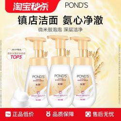 旁氏 米粹洁面泡泡氨基酸系洗面奶慕斯温和清洁160ml*3