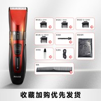 奔腾 理发器电推剪头发电推子神器自己剃家用男士电动剃头刀专用