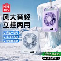 百亿补贴：名创优品 小风扇桌面电风扇usb可充电学生宿舍大风降温神器