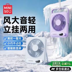 名创优品 小风扇桌面电风扇usb可充电学生宿舍大风降温神器