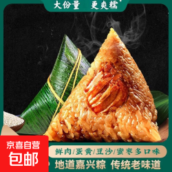 嘉兴粽早餐粽子蜜枣肉粽蛋黄肉粽子 140克蜜枣粽*1只