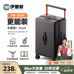 伊曼家 行李箱大容量宽拉杆箱女防爆加厚密码旅行箱皮箱包男万向轮登机箱 朱墨黑·宽拉杆
