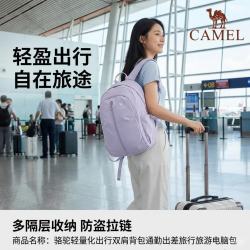 骆驼 轻量化出行双肩背包通勤书包旅行旅游电脑包 丁香紫
