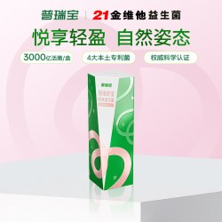 民生普瑞宝纤宝益生菌粉数字管理成人女体重代谢固体饮料官方正品