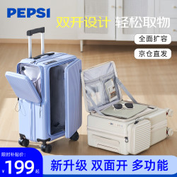 百事 可乐前开盖行李箱女20英寸侧开旅行箱扩容多功能拉杆箱出差密码箱 奶茶色 20英寸
