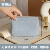 LEHUO TRAVEL 女士便携化妆包 大号皮革口红包天蓝