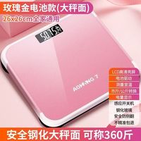 翱航 体重秤电子秤智能体脂秤人体称重充电款家用精准减肥女生宿舍