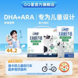 QQ星 QQ Star QQ星儿童牛奶原生A2β-酪蛋白 DHA早餐奶礼盒装 125ml*20盒