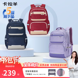 卡拉羊 初中学生书包5-9年级大容量多隔层防下坠减负风琴书包男女生背包 防泼水面料 5