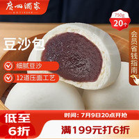 广州酒家 利口福 豆沙包 750g