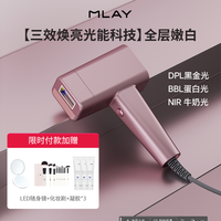 MLAY 黑金蛋白牛奶光嫩肤仪焕亮家用美容仪可换头提亮肤色