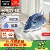 Panasonic NI-P075 电熨斗