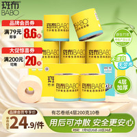 斑布 BASE系列 BCJ200A10 无漂白竹浆 本色卷纸  3层*200g*10卷