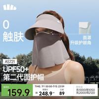 蕉下 防晒 遮阳帽 磁吸防晒面罩