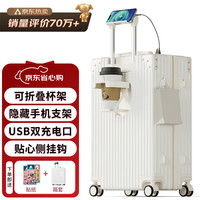 Vantiiear 26英寸行李箱多功能箱包拉杆箱学生大容量旅行密码箱皮箱杯架白色
