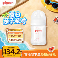 贝亲 自然实感第3代 新生婴儿玻璃奶瓶 宽口径 160ml AA260 SS号
