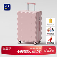 海澜之家 饼干款行李箱大容量可登机拉杆箱男女旅行箱托运轻便耐用密码箱 草莓味20英寸