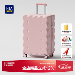 海澜之家 饼干款行李箱大容量可登机拉杆箱男女旅行箱托运轻便耐用密码箱 草莓味20英寸