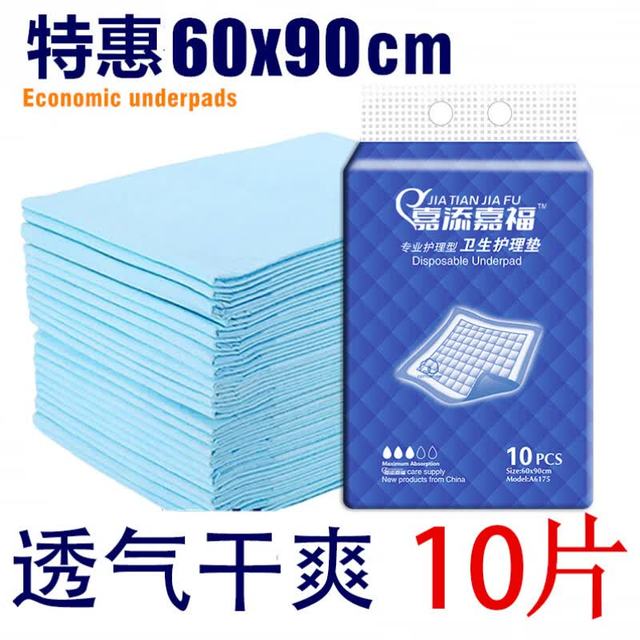 嘉添嘉福 成人护理垫60x90cm10片老人隔尿垫产褥垫尿不湿失禁看护床垫 60x90cm10片