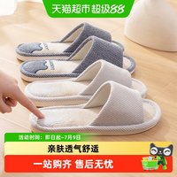 移动端、88VIP：洁丽雅 亚麻拖鞋男四季室内家居（竖条纹）