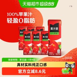 可口可乐 美汁源100%苹果汁250ml*6盒0脂肪纯果汁美汁源 Minute Maid饮料