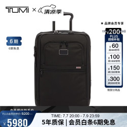 TUMI Alpha 3男女行李箱商务旅行高端时尚尼龙可登机拉杆箱 20英寸黑色
