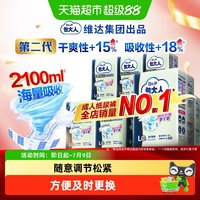 移动端、88VIP：包大人 Dr．P 包大人 成人纸尿裤 40片 L码