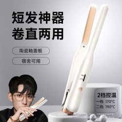 dooraa 直板夹板男生卷发棒神器拉直发两用小型刘海烫发负离子电迷你宿舍