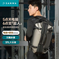 sanwa 山业(SANWA)37升大容量旅行包双肩出差健身包干湿分离男士游泳运动包独立鞋仓