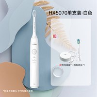 飞利浦 电动牙刷HX5070钻石1系成人声波震动软毛男女情侣套装礼物