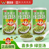 喜多多 绿豆汤 370g*3罐