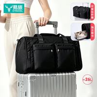 易旅 旅行包健身包出差运动收纳包可折叠独立鞋仓单肩斜挎多功能行李包
