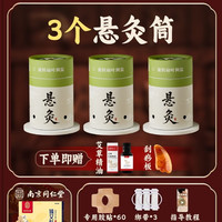 臻宛艾 艾灸盒随身便携家用中医院专用古法每日艾灸小悬灸筒罐便携式器具