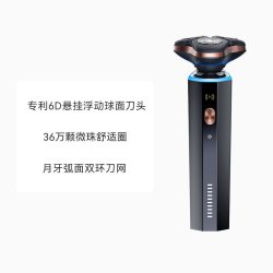 鸿蒙智选 小适智能电动剃须刀5系尊享版送老公送男友男士刮胡刀