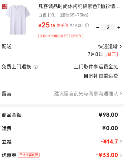 凡客诚品 男士短袖T恤 729122