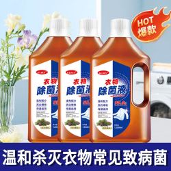 衣物除菌液 930ML