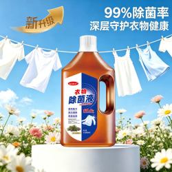 衣物除菌液