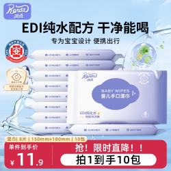 润点 湿巾婴儿手口婴幼儿专用湿纸巾大包加厚湿纸巾8片10包便携装