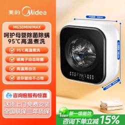 美的 3kg宝宝挂壁式全自动迷你内衣儿童婴儿小型壁挂滚筒洗衣机MAX