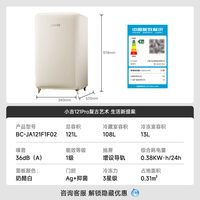 小吉 BC-JA121F1F02 复古冰箱 121L