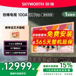 创维 A7H Pro系列 液晶电视