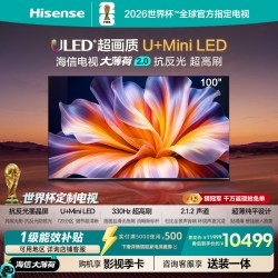 海信 大薄荷系列 E52Q 液晶电视
