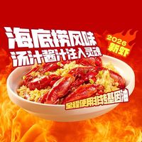 海底捞 小龙虾麻辣蒜蓉蒸煮油炸食材新鲜即食