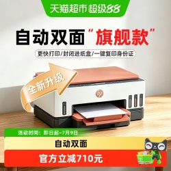 惠普 tank726彩色无线家用小型725墨仓式连供自动双面打印一体机