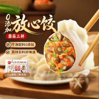 思念 菌菇三鲜放心饺1kg50只 速冻水饺饺子早餐食品家庭装蒸煎饺